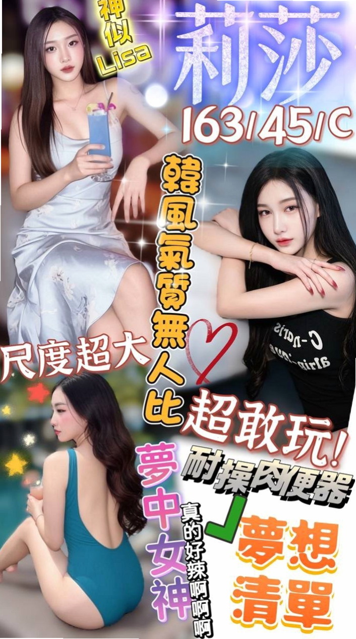服務推薦►希蓉►宜蘭全套►有奶人妻►胸圍D罩杯►年齡22歲►身高168cm►體重45kg►把客人當男友一樣 女友fu棒棒der 妹妹才21歲左右的 帥歐巴溫柔對待哦